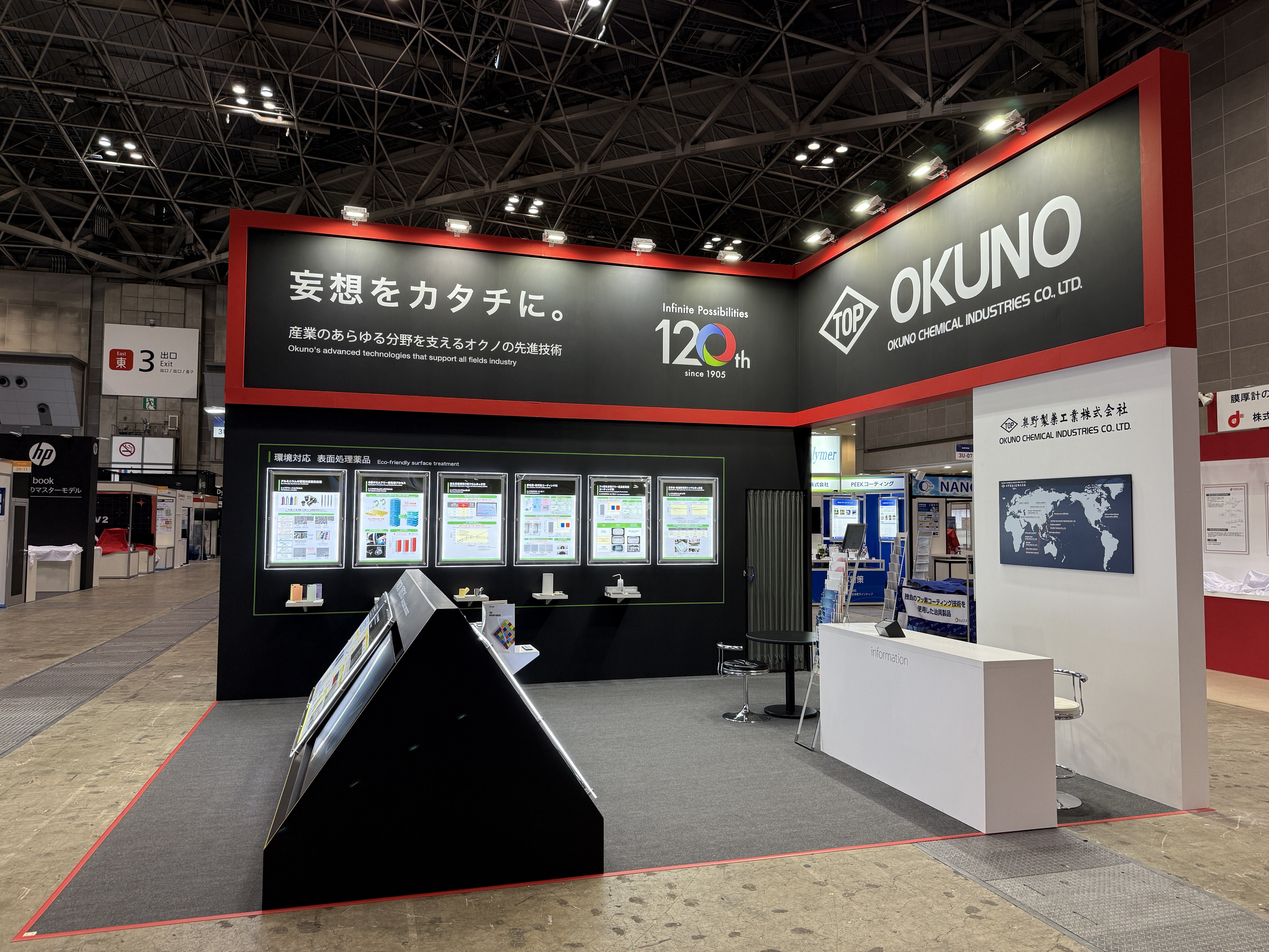 surtech2025_okuno_booth