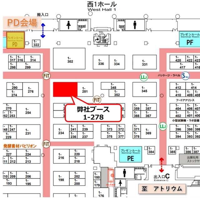 奥野製薬小間位置