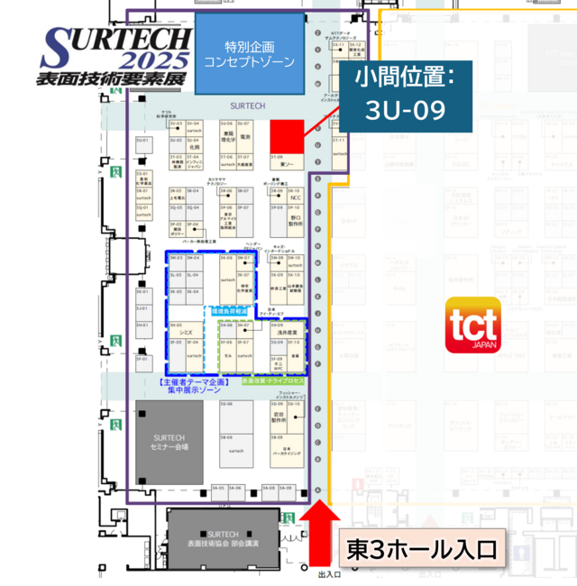 奥野製薬小間位置